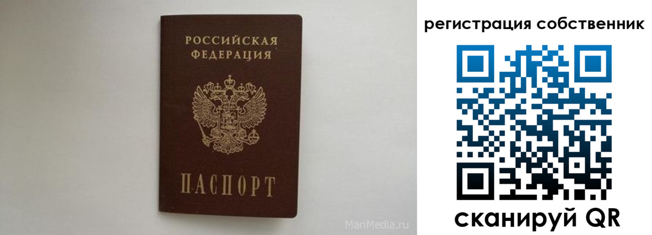 прописка паспорт в Бугуруслане