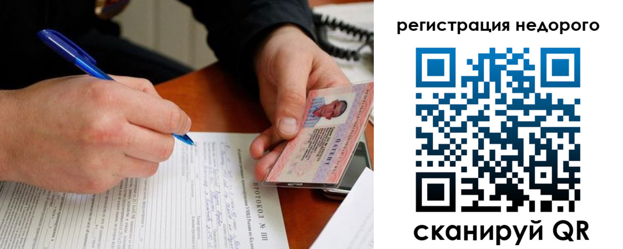 прописка паспорт в Бугуруслане