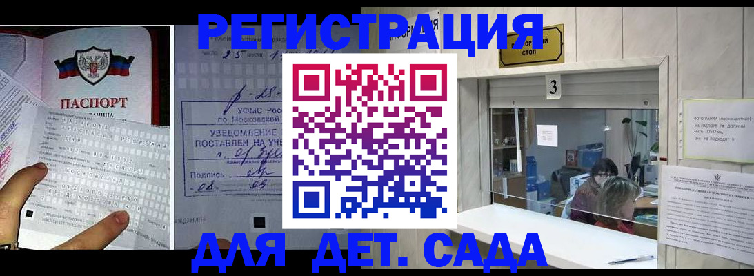 прописка гарантия в Бугуруслане