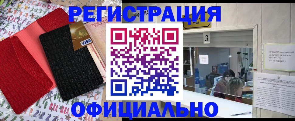 временная регистрация поиск в Бугуруслане